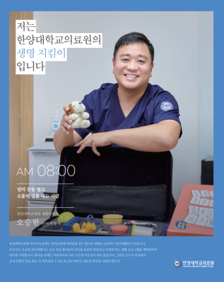 AM 08:00 | 말의 문을 열고 소통의 길을 내는 사람 - 한양대학교병원 재활의학과 오승한 언어재활사